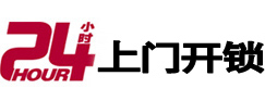 覃塘24小时上门开锁公司